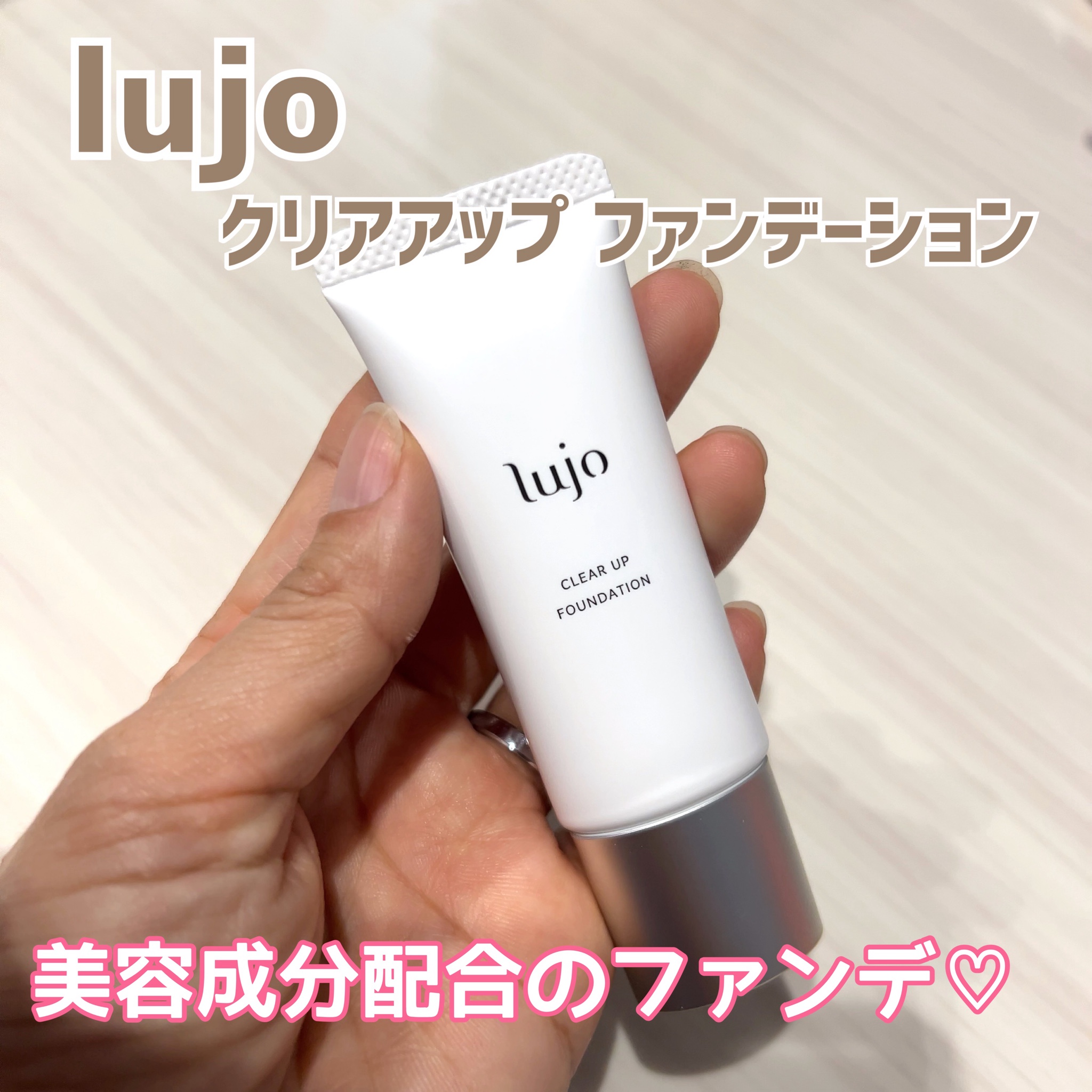 lujo / クリアアップ ファンデーションの公式商品情報｜美容