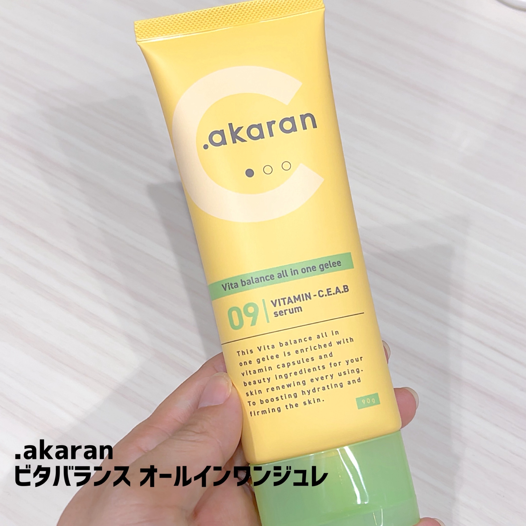 akaran / ビタバランス オールインワンジュレの公式商品情報 akaran / ビタバランス オールインワンジュレの公式商品情報