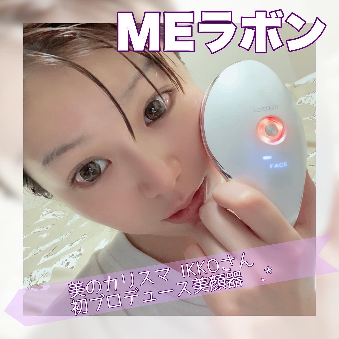 ME / MEラボンの口コミ（by ☆:::☆ちゃむむ☆:::☆さん モニター・プレゼント）｜美容・化粧品情報はアットコスメ