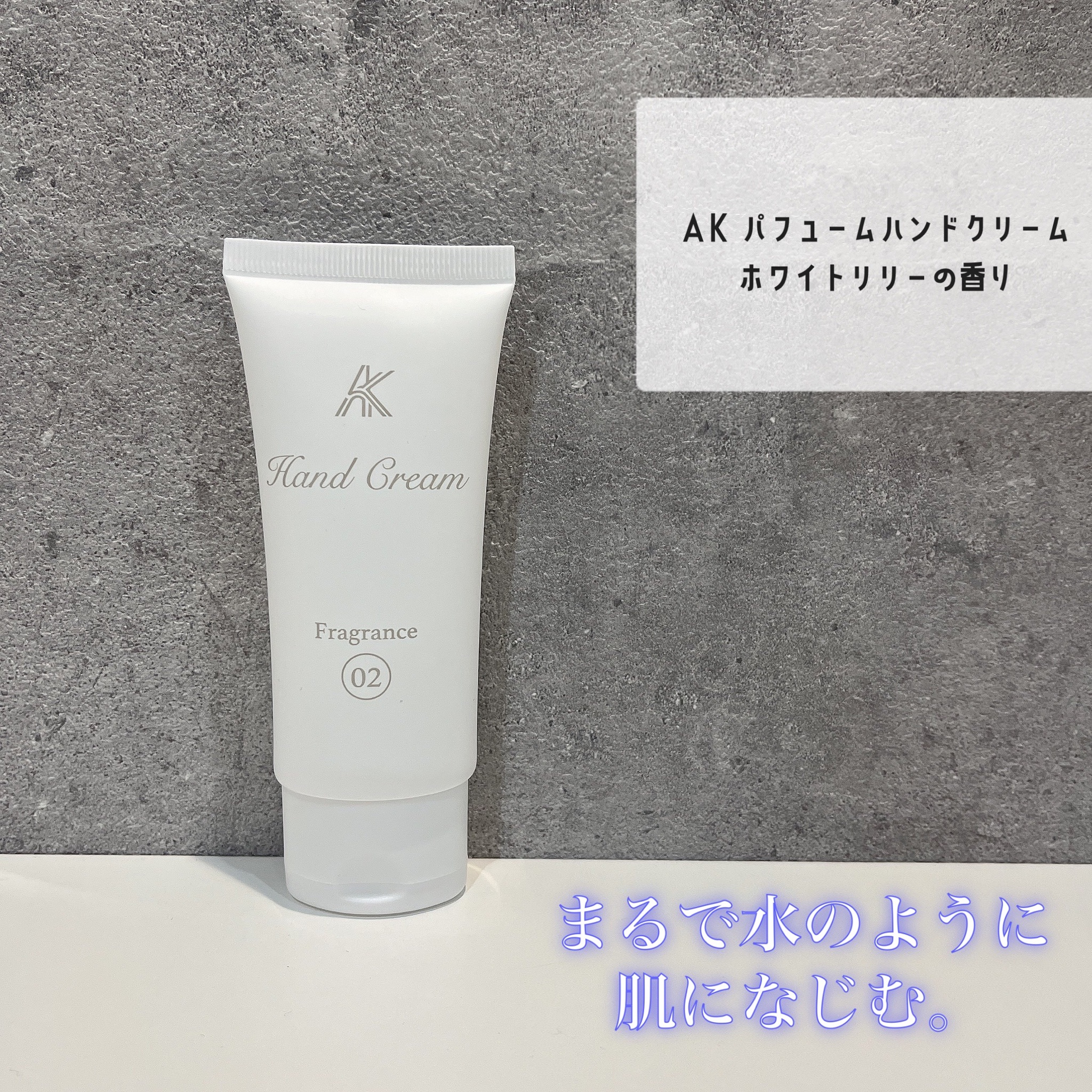 AK / AKハンドクリーム TWO 50gの公式商品情報｜美容・化粧品