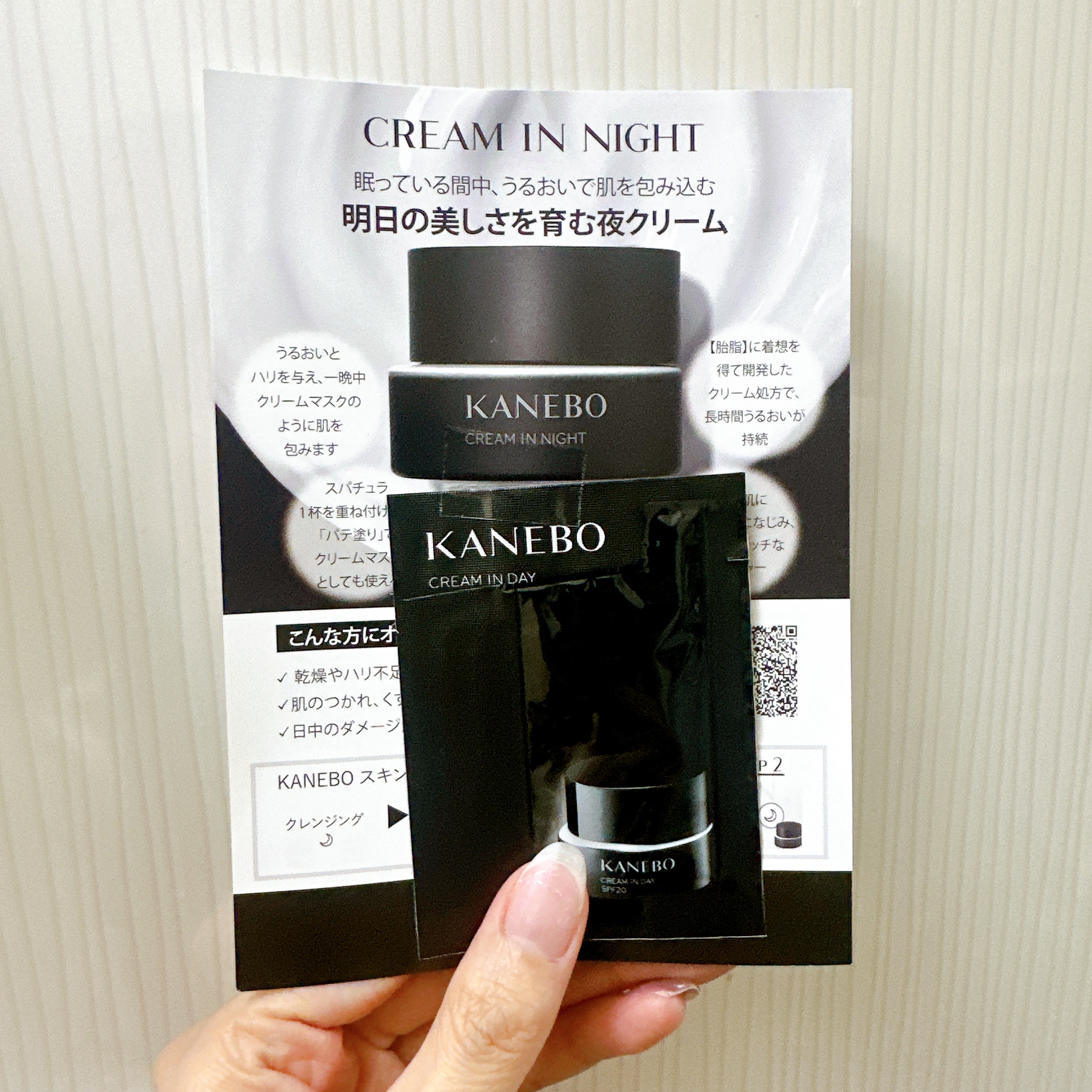 KANEBO / カネボウ クリーム イン デイの公式商品情報｜美容