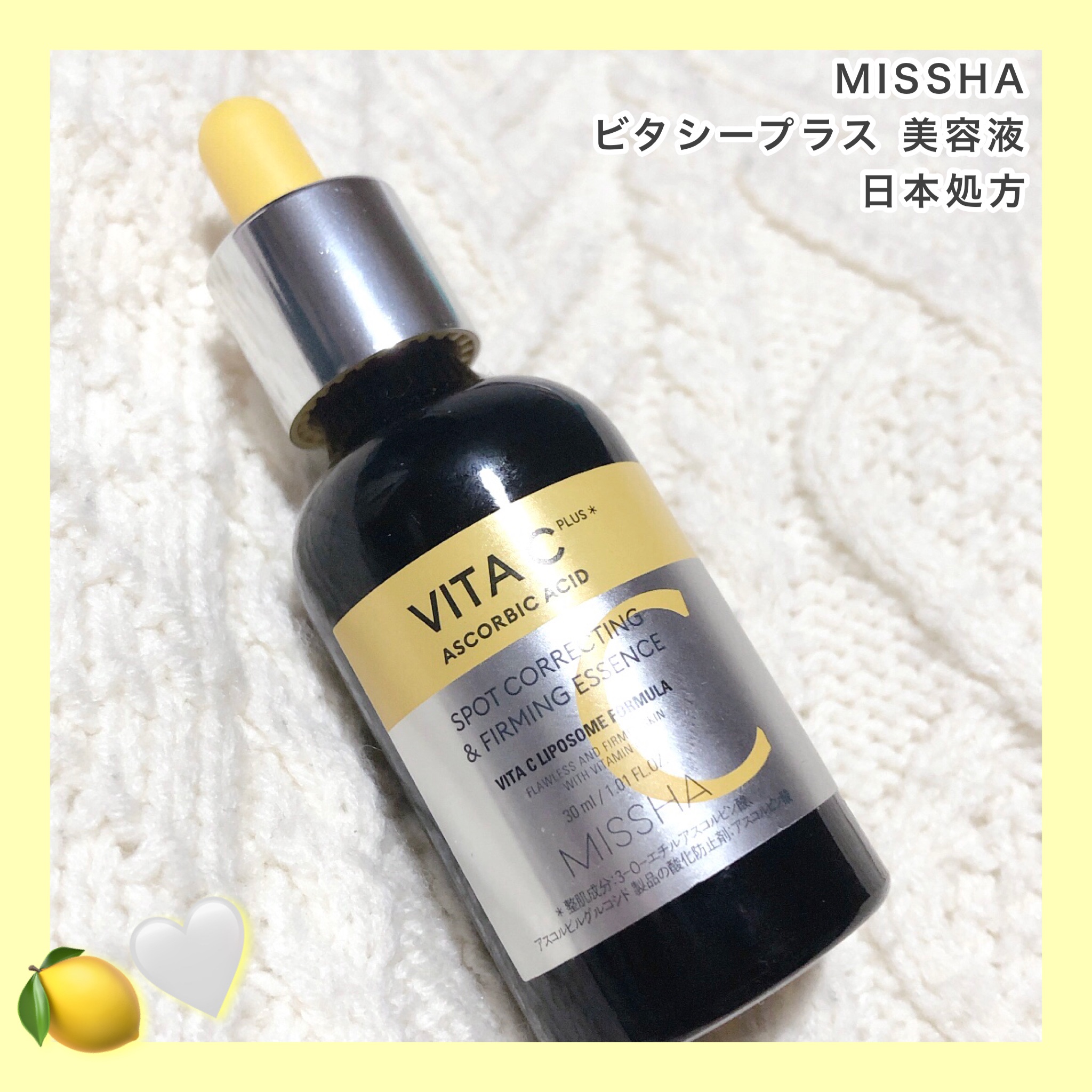 MISSHA ミシャ ビタC 美容液 ビタシープラス 30ml - 通販