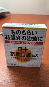 ロート製薬 ロート抗菌目薬ex 医薬品 の商品情報 美容 化粧品情報