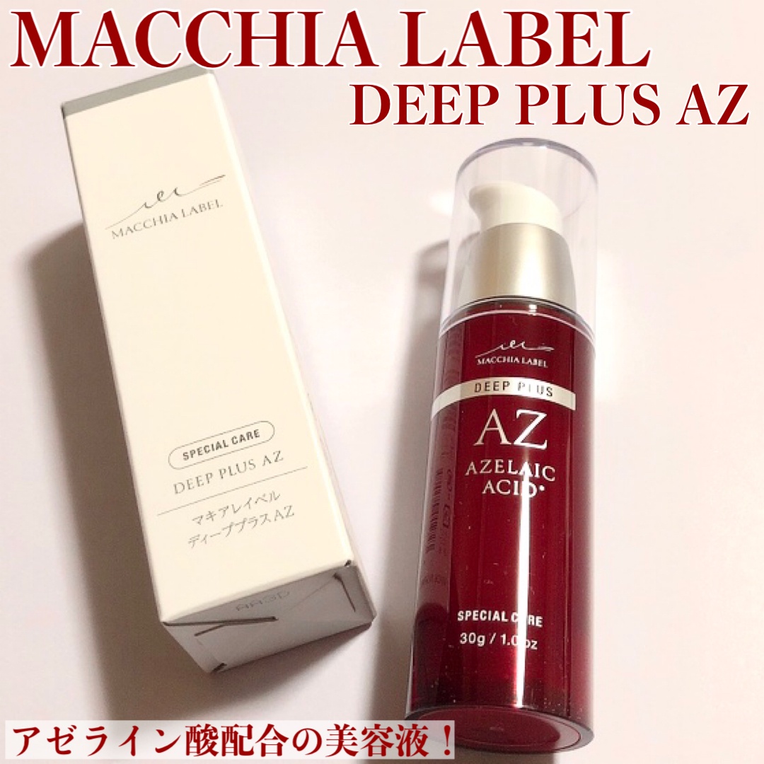 マキアレイベル ディーププラス VC30 美容液 30g 新品未開封 - 美容液