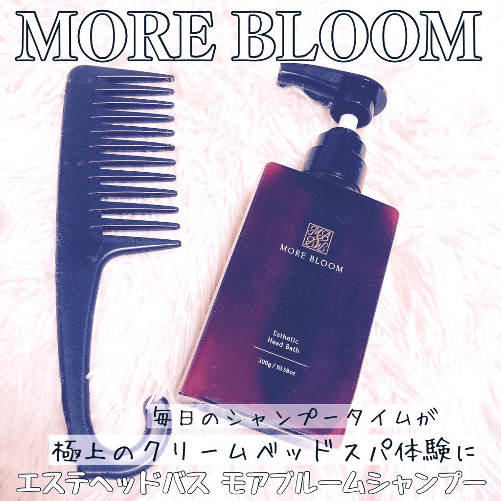 MORE BLOOM / MORE BLOOMエステヘッドバスの公式商品情報｜美容