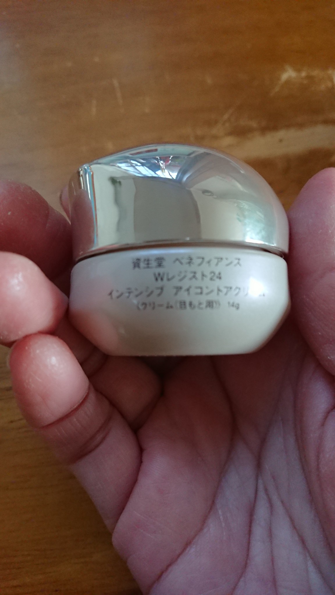 SHISEIDO / ベネフィアンス Ｗレジスト２４ インテンシブ アイコントア