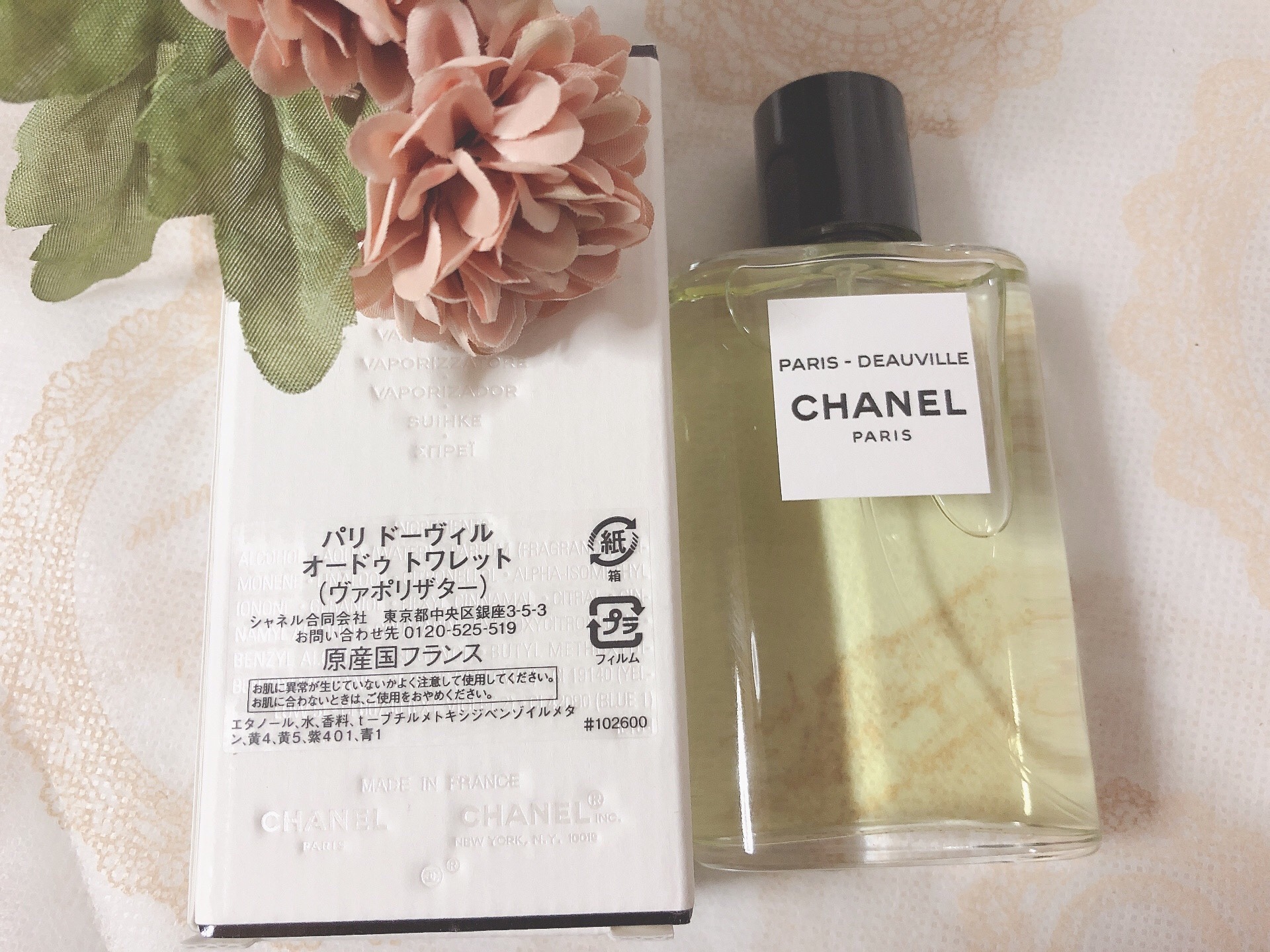 CHANEL シャネル パリ ドーヴィル オードゥ トワレット 125ml - 香水