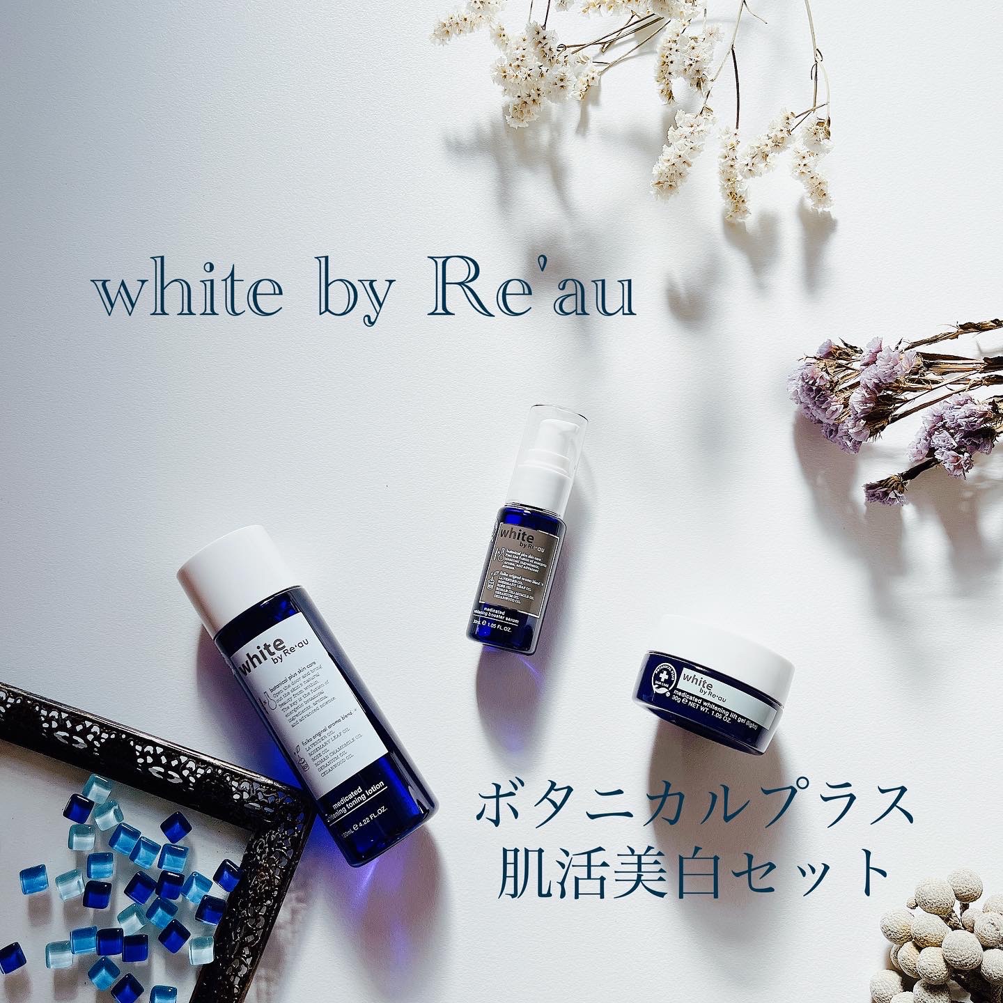 botanical plus (ボタニカルプラス) / white by Re'au ＜薬用＞肌活