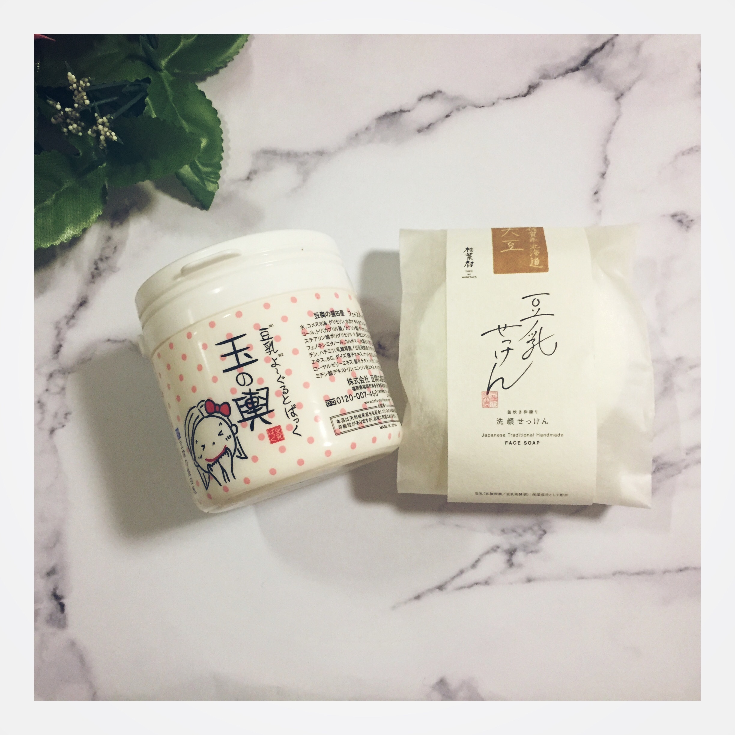豆腐の盛田屋 / 豆乳せっけん自然生活(旧)の公式商品情報｜美容