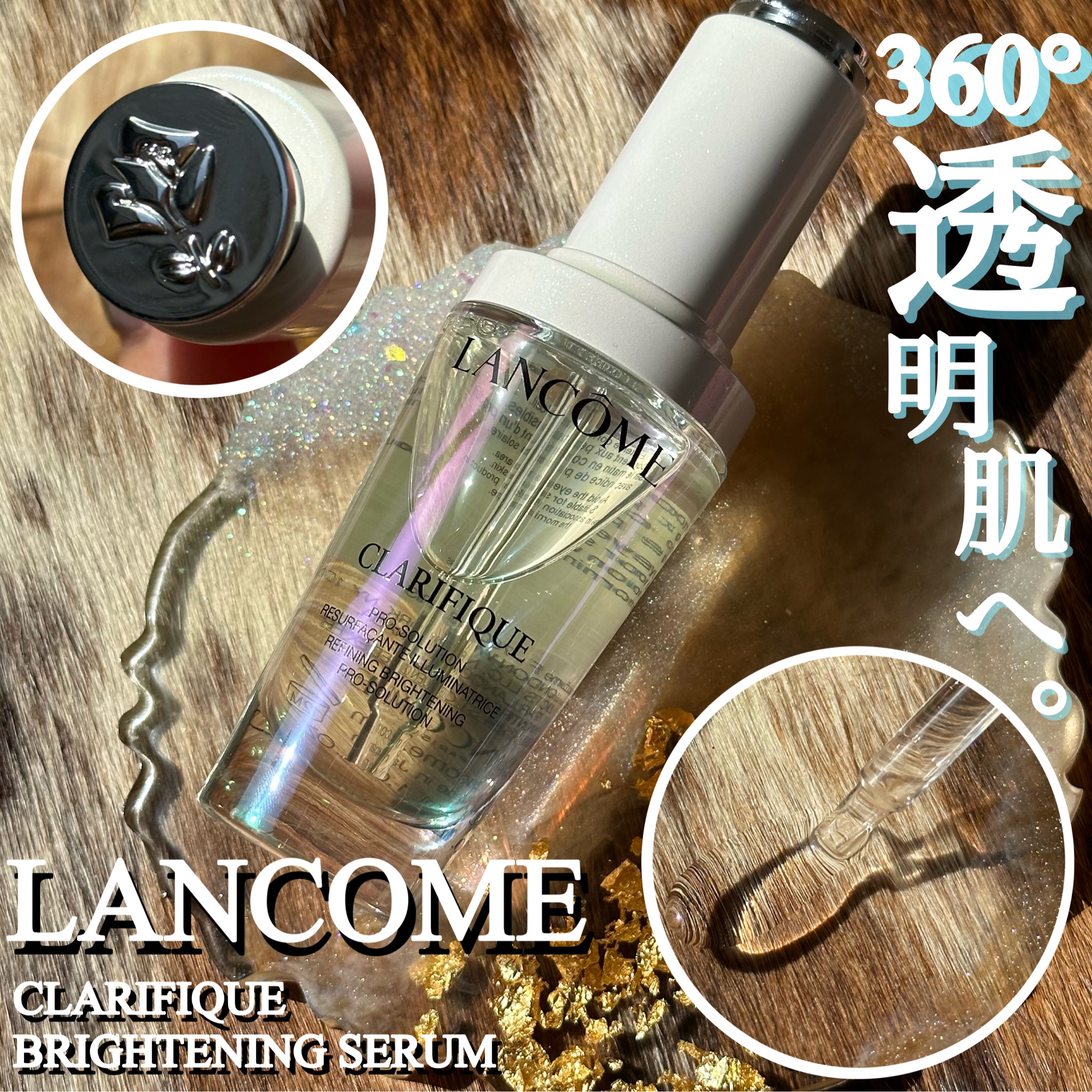 国内即発送】 LANCOME ランコム クラリフィック ブライトニング セラム