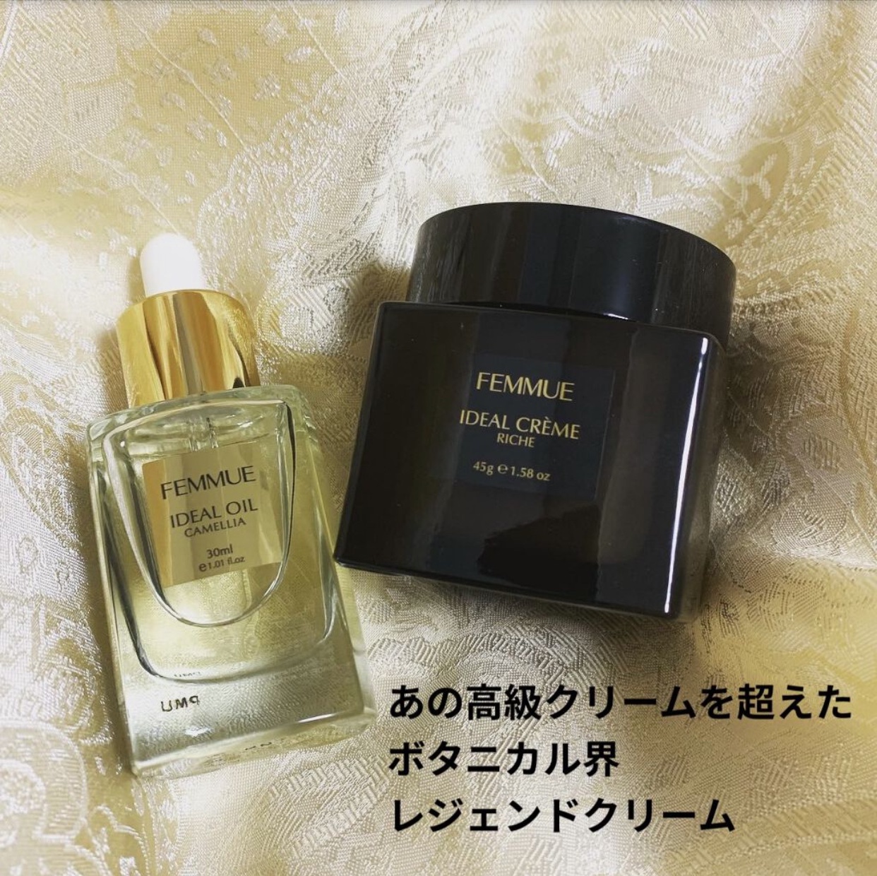 国内即発送】 FEMMUE アイディアルクリームリッチ 未使用品 ファミュ