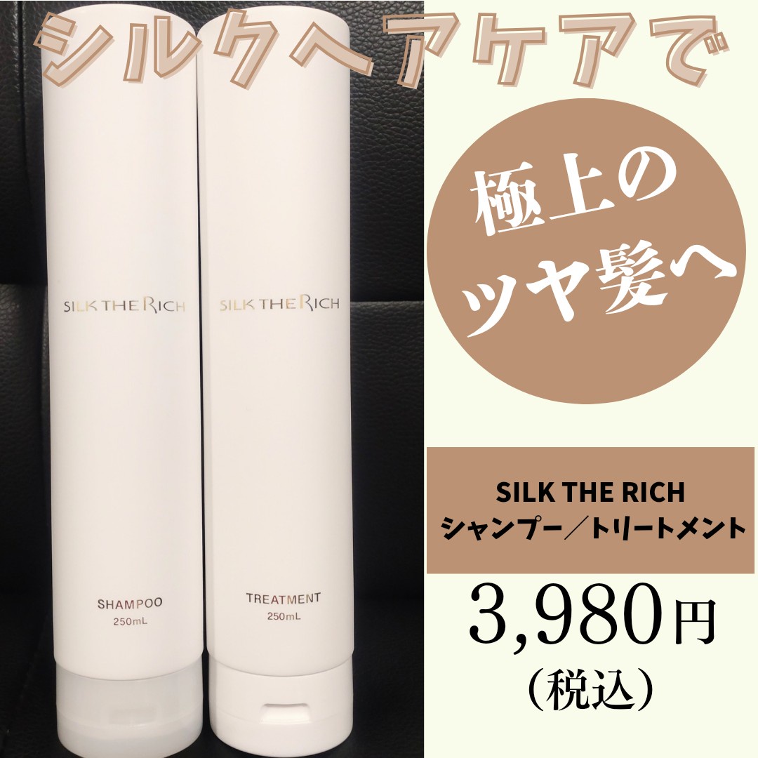 魔法のシャンプー 魔法のトリートメント silk シルク 口コミで売切続出 美髪 - トリートメント