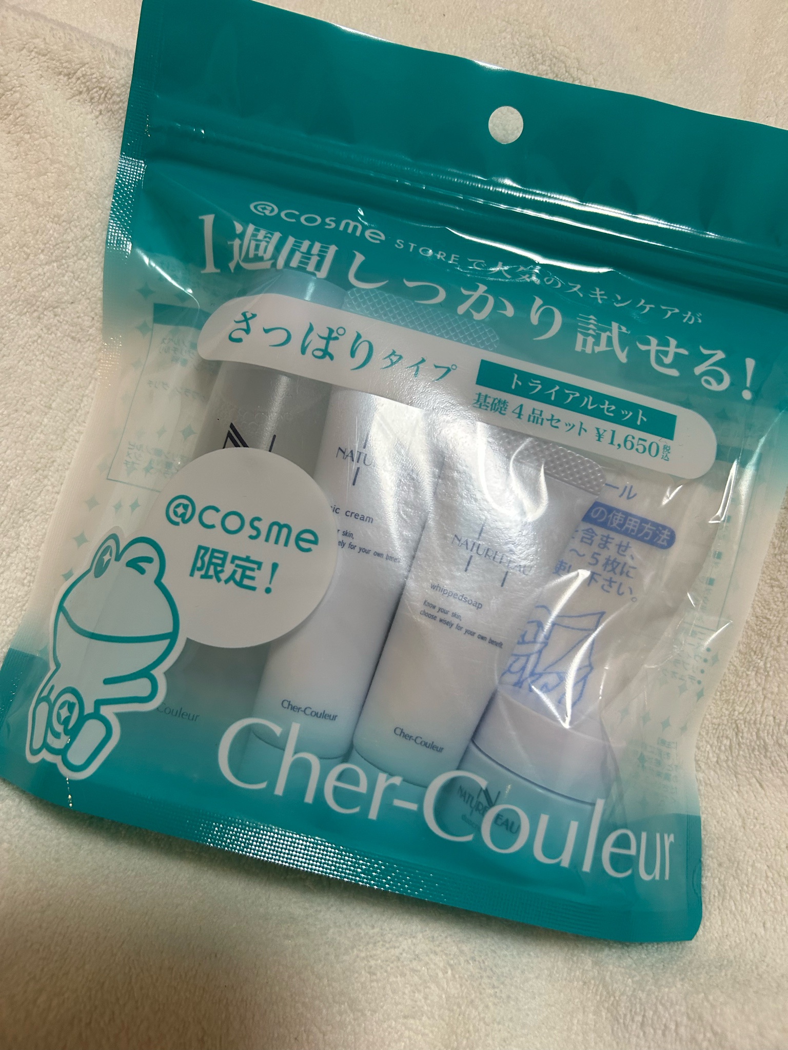 シェルクルール / トライアルセットR（@cosme限定）の公式商品