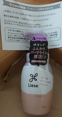 リーゼ ふんわりパーマもどしフォームの公式商品情報 美容 化粧品情報はアットコスメ