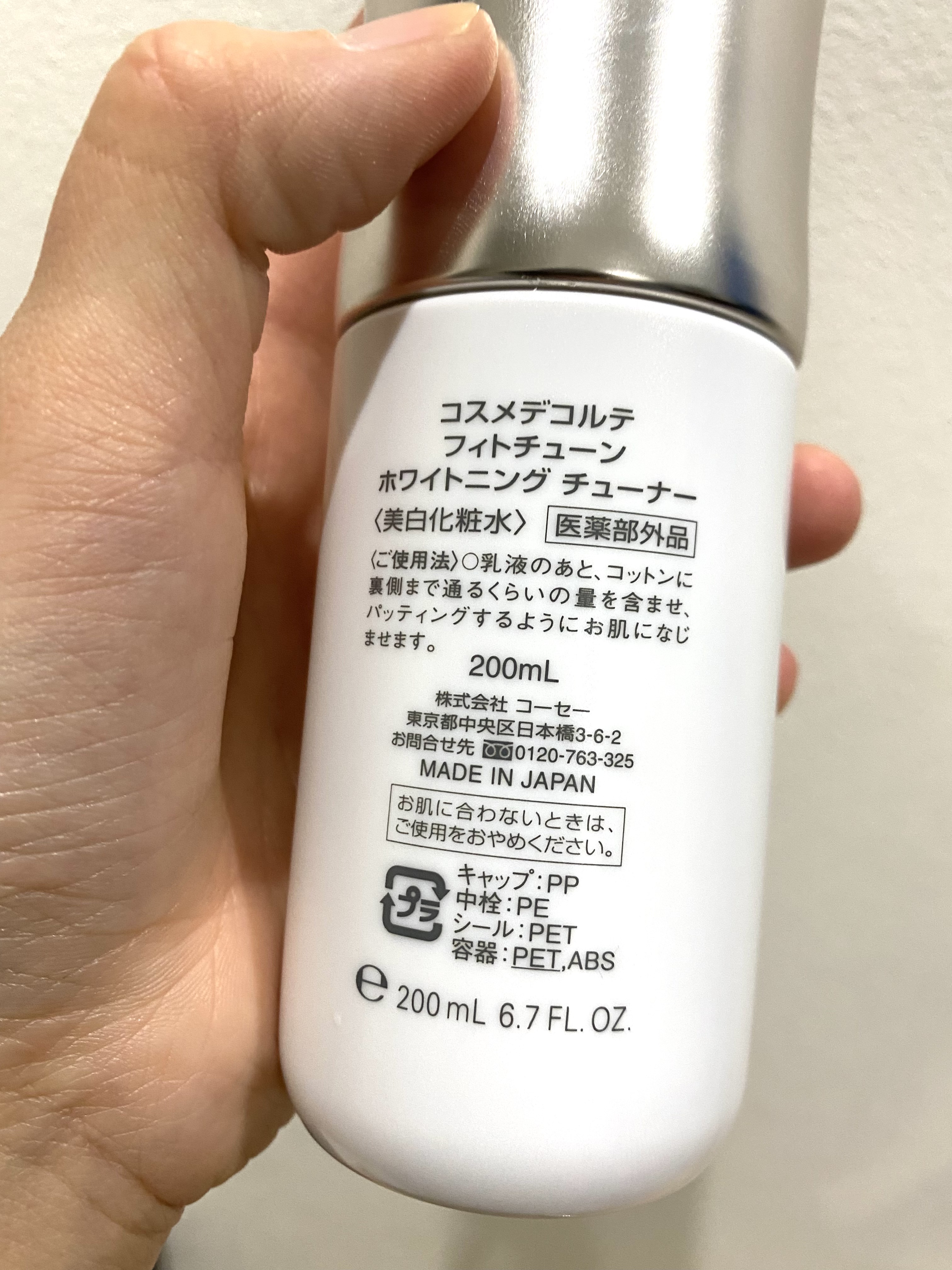 スキンケア/基礎化粧品コスメデコルテ フィトチューン ホワイトニング 乳液ER&化粧水 200ml