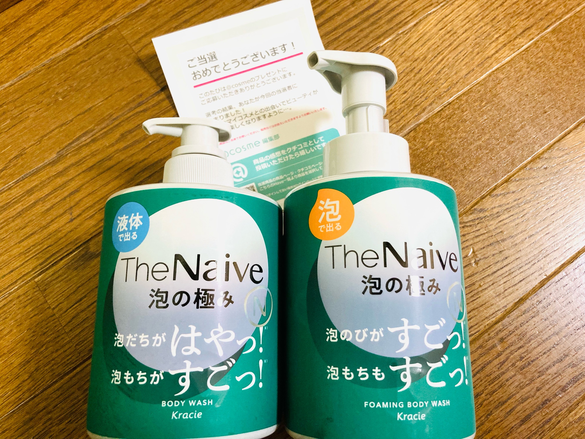 ナイーブ / The Naive ボディソープ 液体タイプの公式商品情報