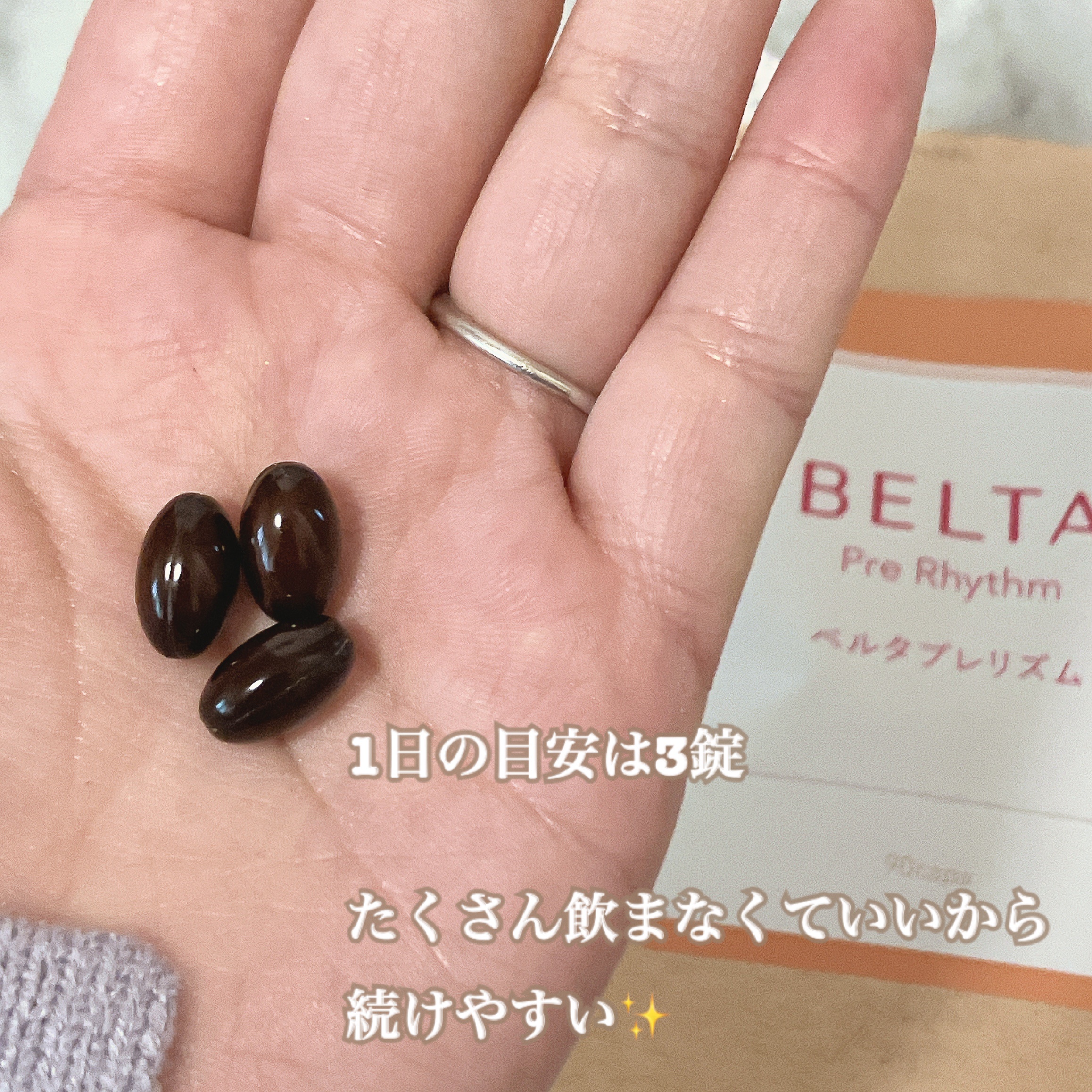 BELTA(ベルタ) / ベルタプレリズムの公式商品情報|美容・化粧品 BELTA(ベルタ) / ベルタプレリズムの公式商品情報|美容・化粧品