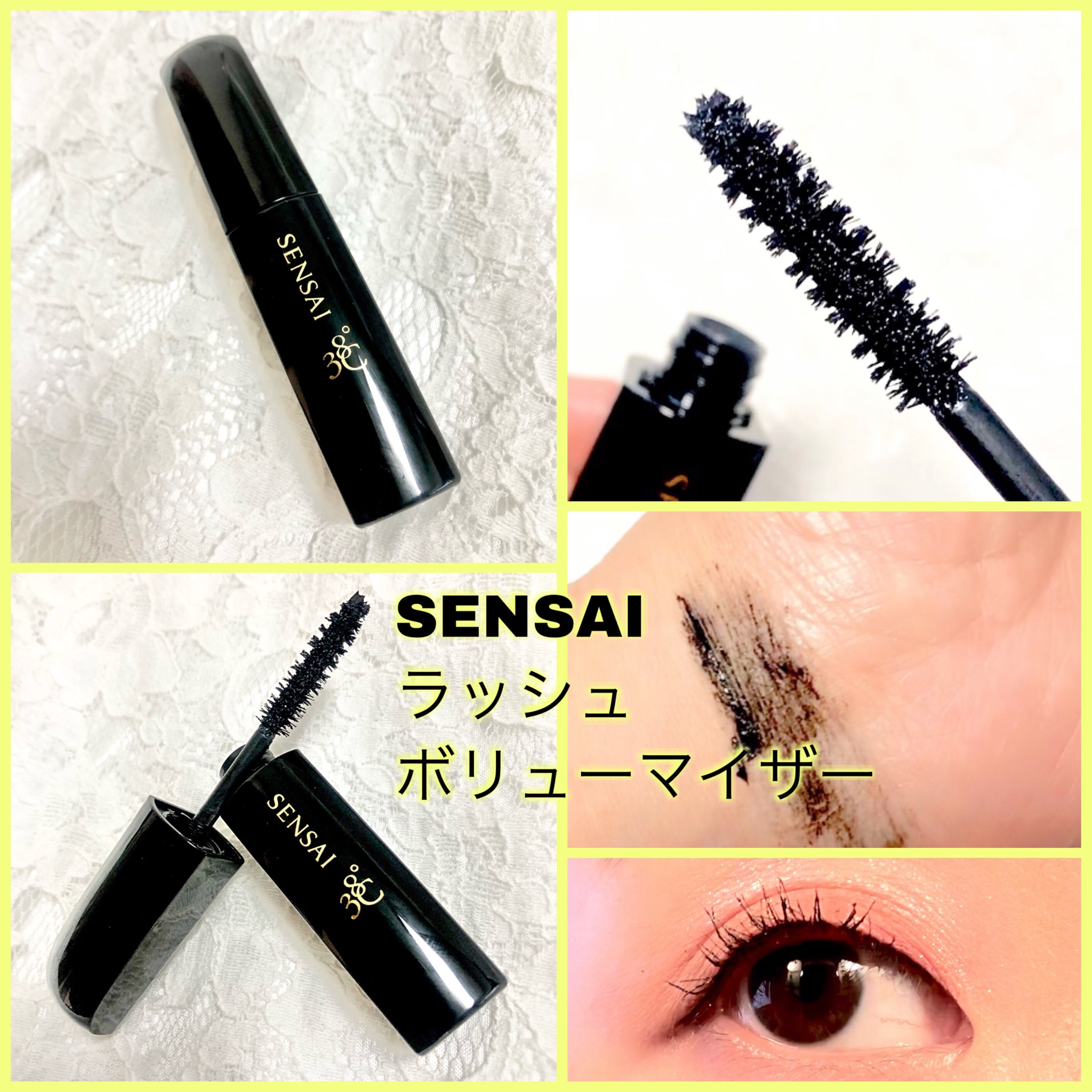 SENSAI / センサイ ラッシュボリューマイザー 38℃の公式商品情報｜美容