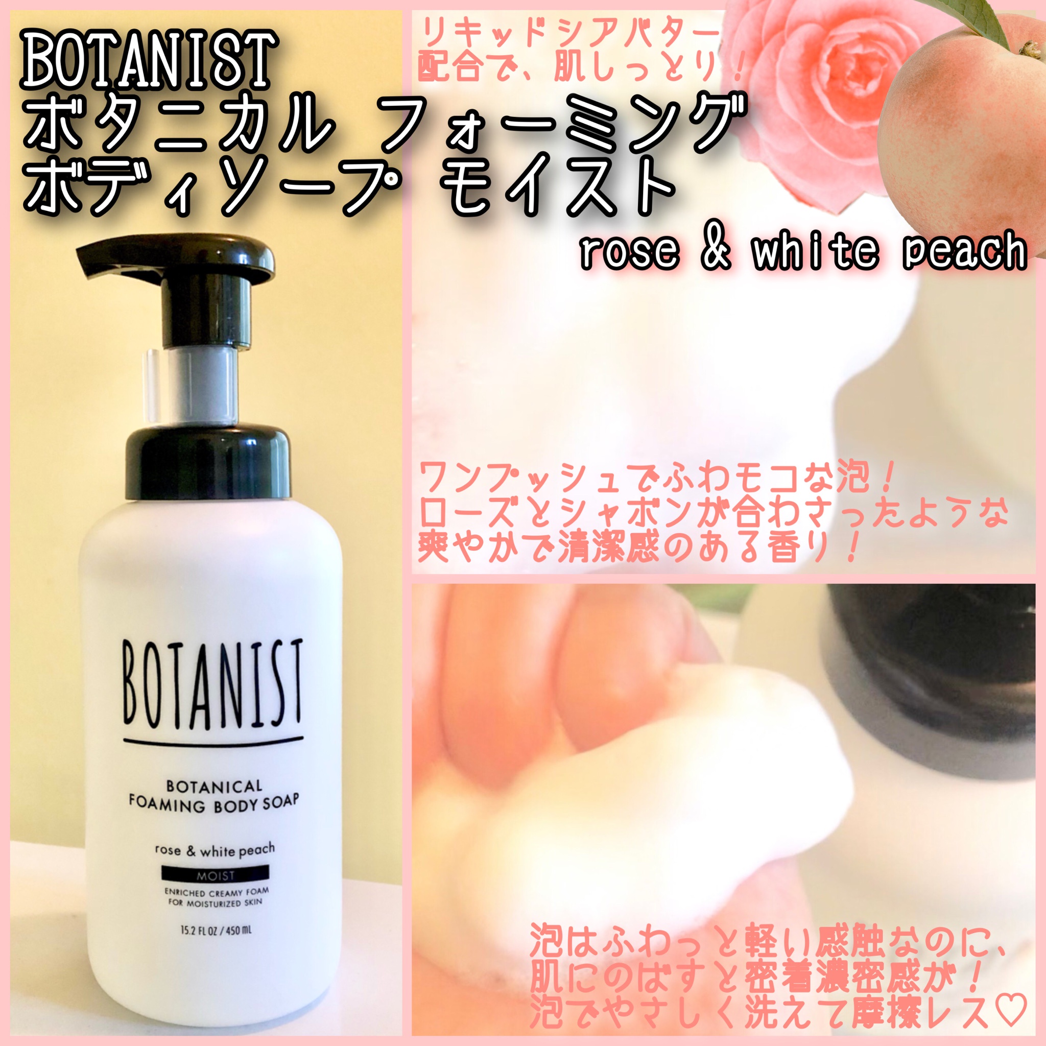 Botanist ボタニスト ボタニカルフォーミングボディーソープ モイストの口コミ写真 By Mion 彡さん 3枚目 美容 化粧品情報はアットコスメ