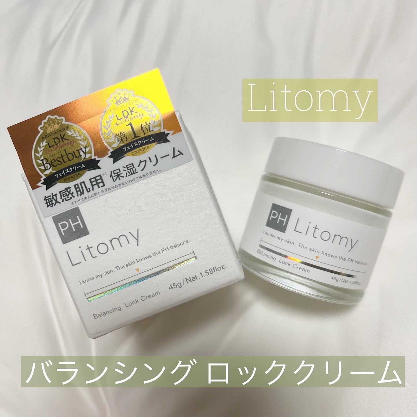 Litomy / バランシング ロッククリームの公式商品情報｜美容・化粧品