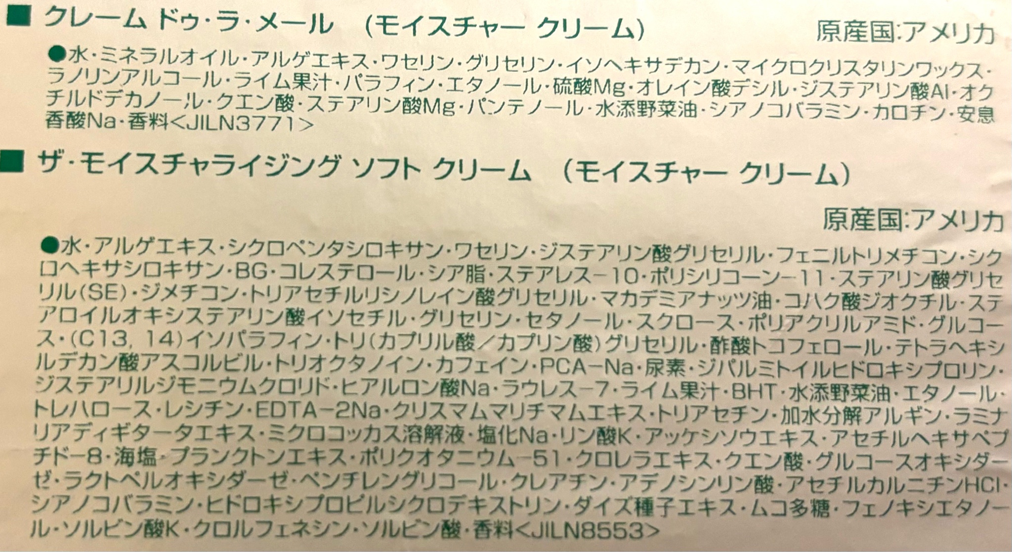 ラ・メール / クレーム ドゥ・ラ・メールの公式商品情報｜美容