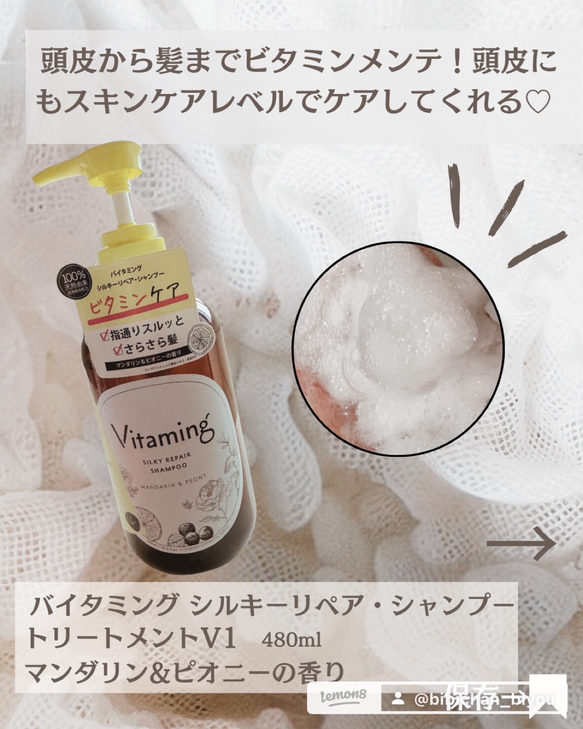 【送料込13本】Vitaming シルキーリペア シャンプー＆トリートメント 楽天市場】Vitaming バイタミング シルキーリペア・ シャンプー