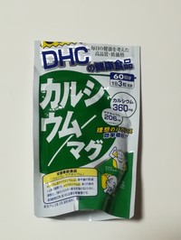Dhc カルシウム マグ 栄養機能食品 カルシウム マグネシウム の口コミ一覧 美容 化粧品情報はアットコスメ