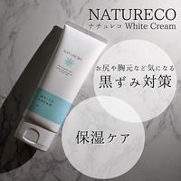 NATURECO / 薬用ホワイトクリームの公式商品情報｜美容・化粧品情報は