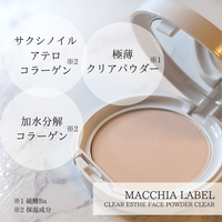 Macchia Label(マキアレイベル) / クリアエステフェイスパウダー