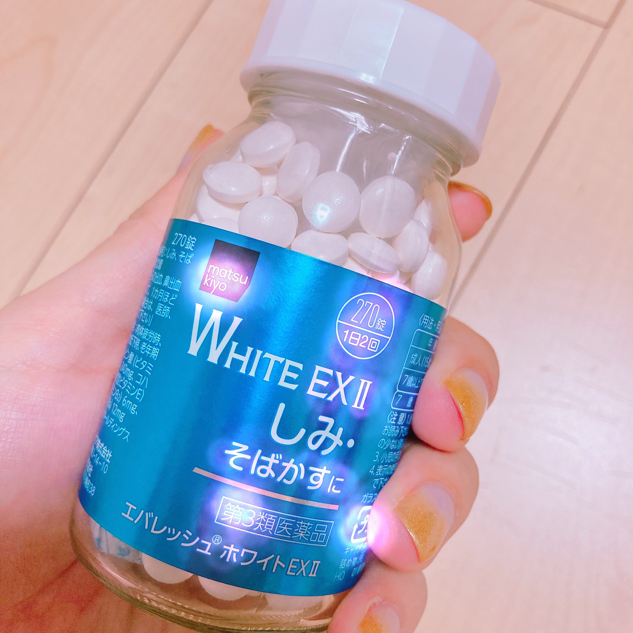 Matsukiyo エバレッシュホワイトex Ii 医薬品 270錠の公式商品情報 美容 化粧品情報はアットコスメ