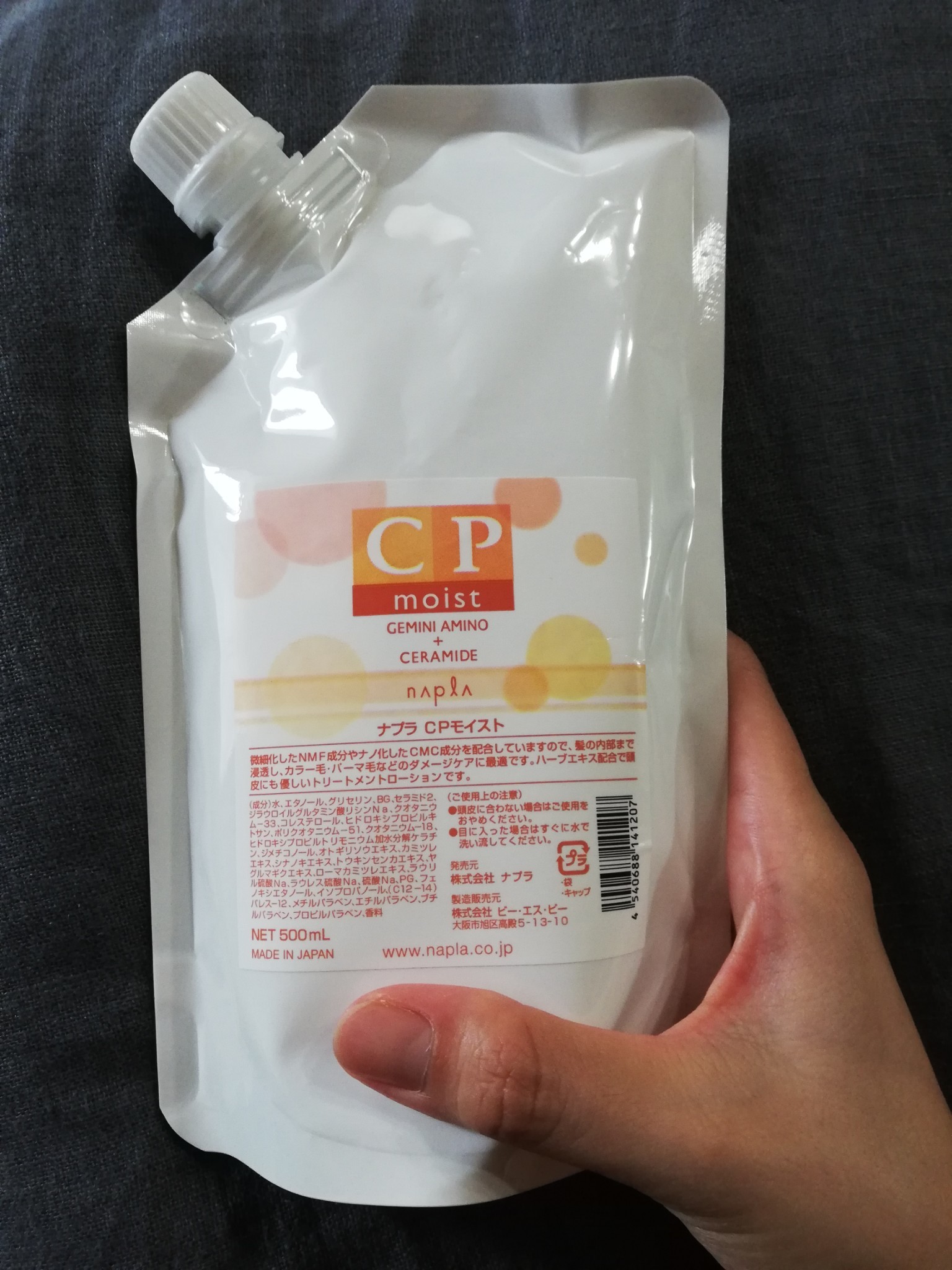 ナプラ / CPモイストの公式商品情報｜美容・化粧品情報はアットコスメ