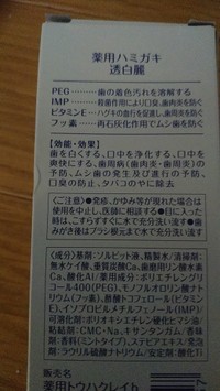 透白麗 薬用ハミガキ 透白麗の公式商品情報 美容 化粧品情報はアットコスメ