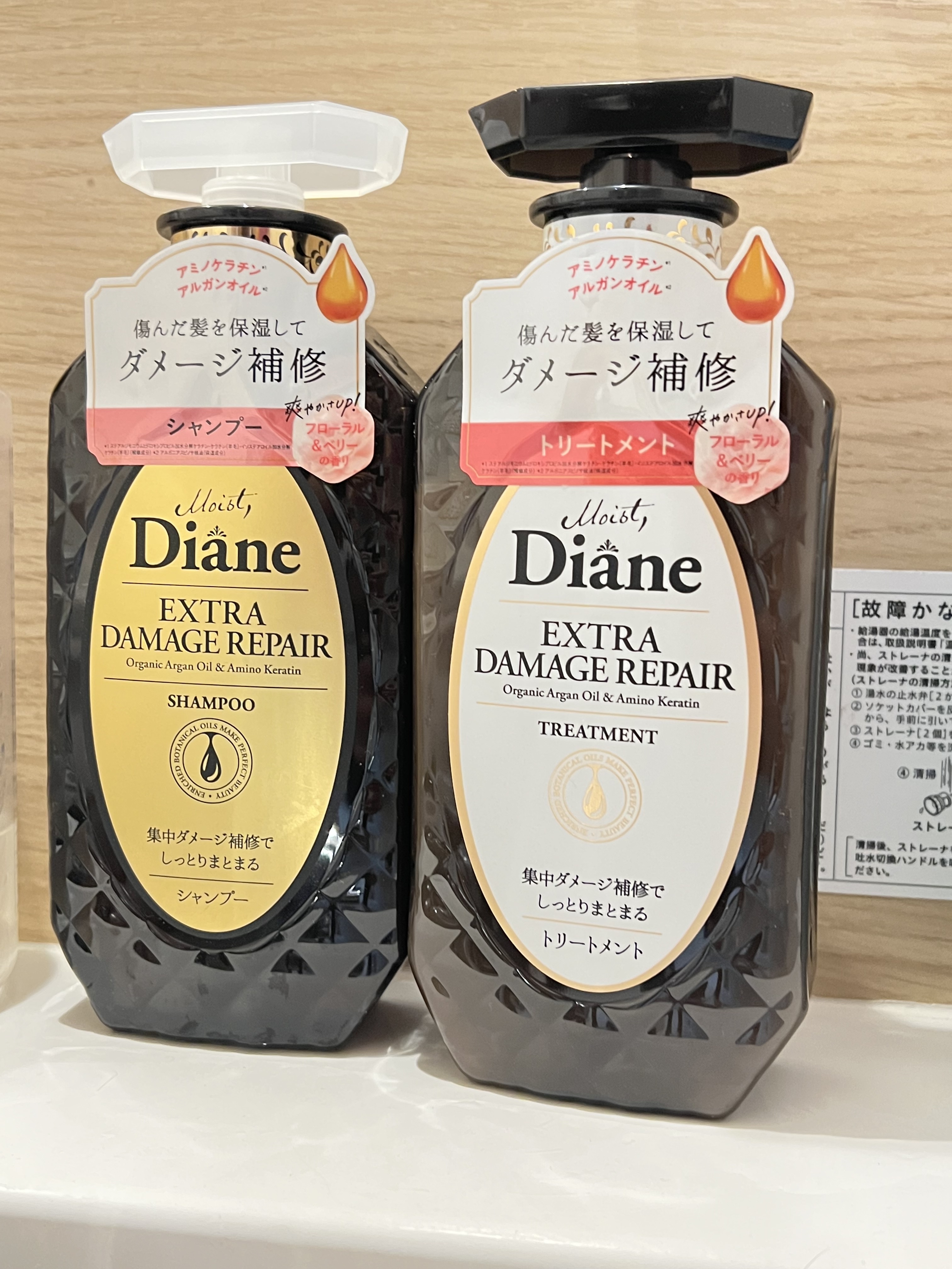 ダイアン エクストラストレート トリートメント 大容量 726ml×２個