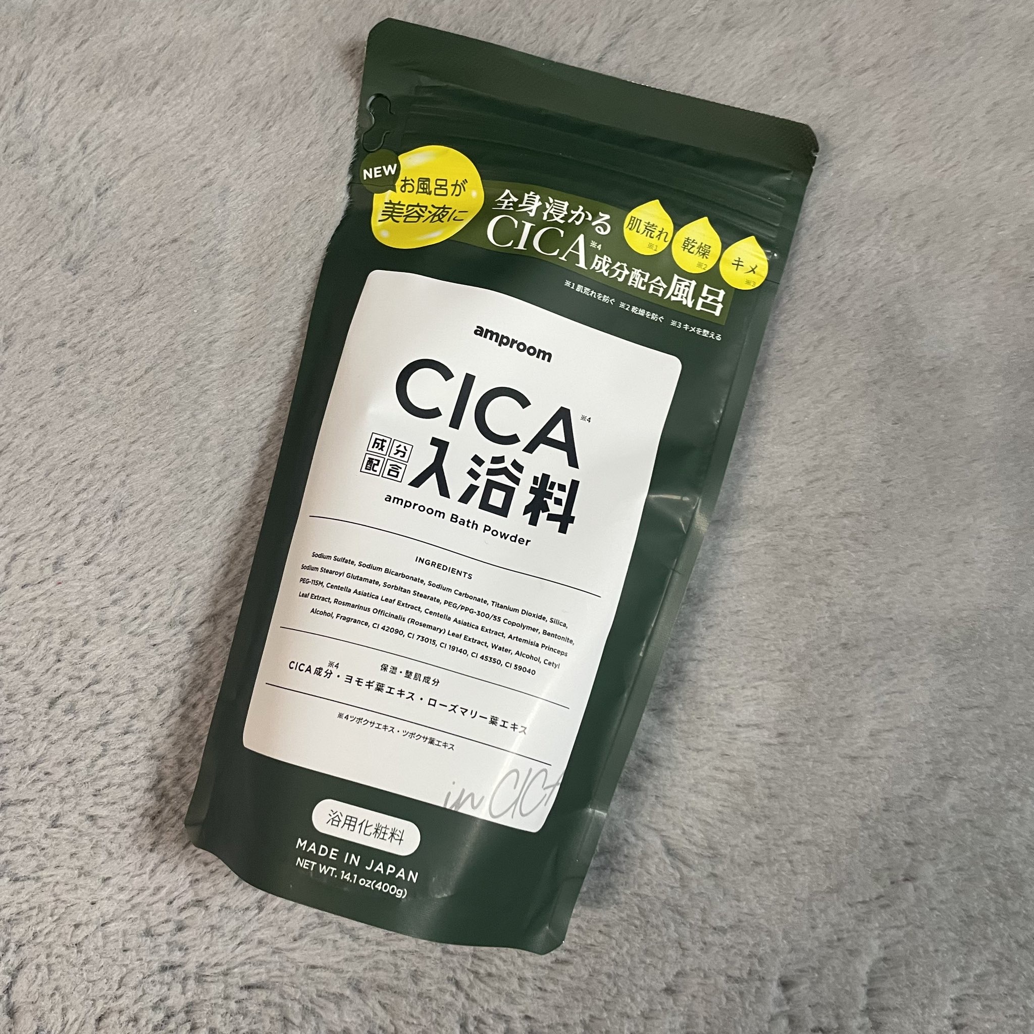 amproom / CICA成分配合入浴料の口コミ写真（by Asuuuuuuさん）｜美容