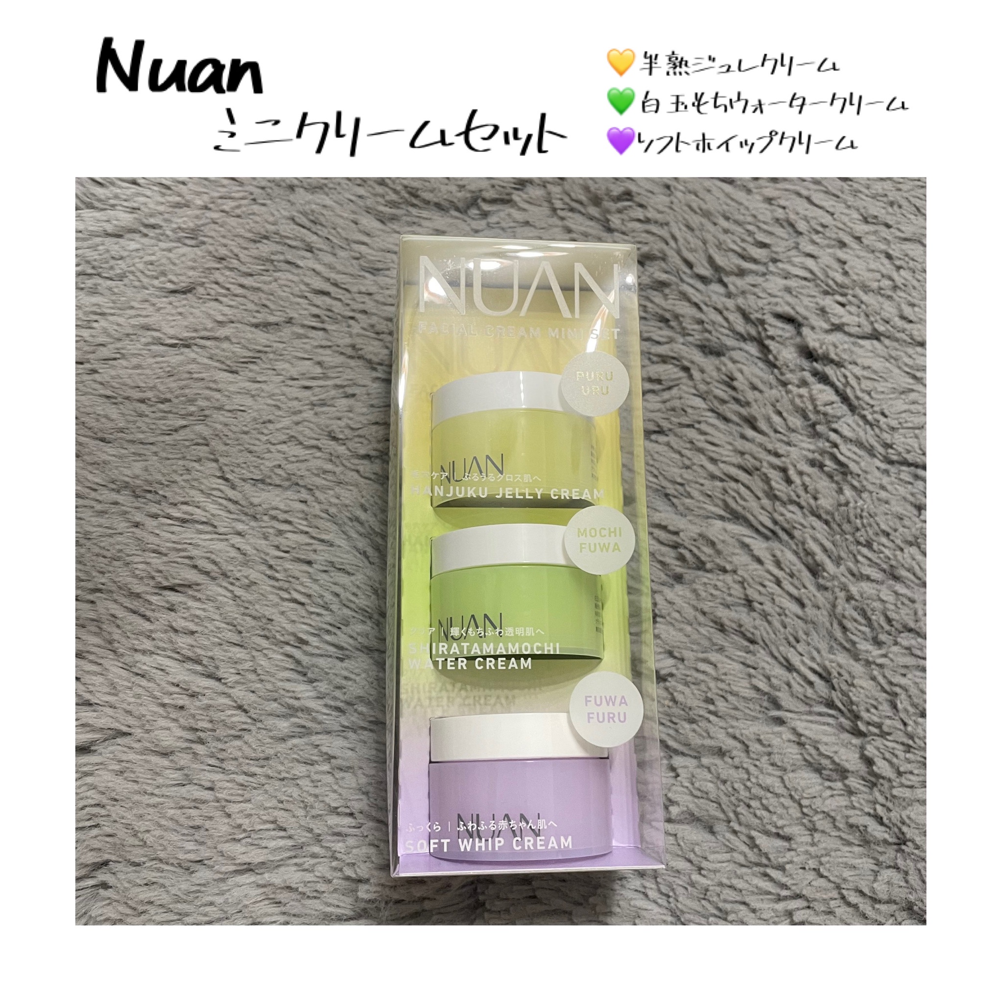 NUAN / NUAN 白玉もちウォータークリームの公式商品情報｜美容・化粧品