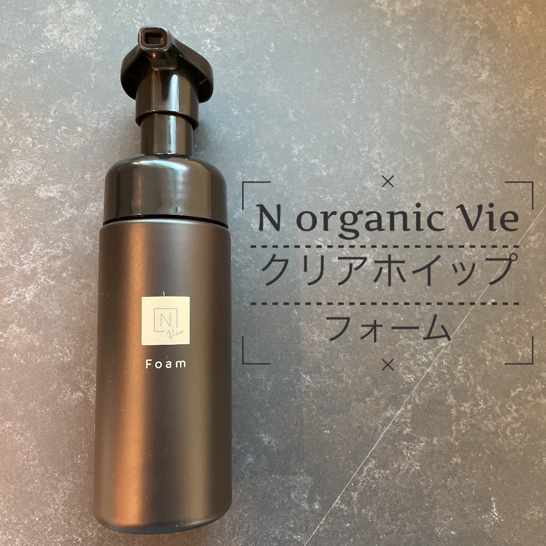 Ｎ organic(エヌオーガニック) / N organic Vie クリアホイップ