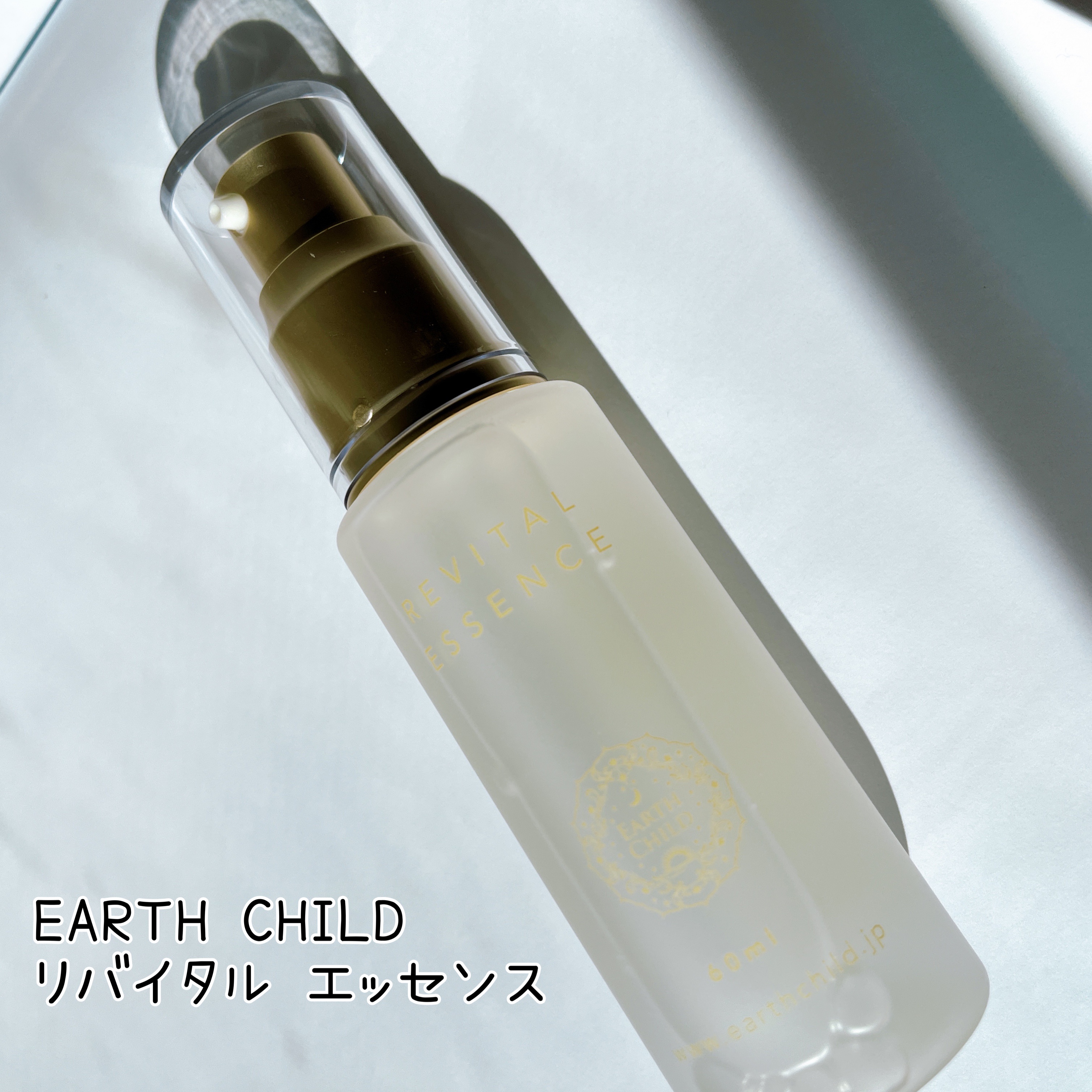 EARTHCHILD / リバイタル エッセンスの公式商品情報｜美容・化粧品情報