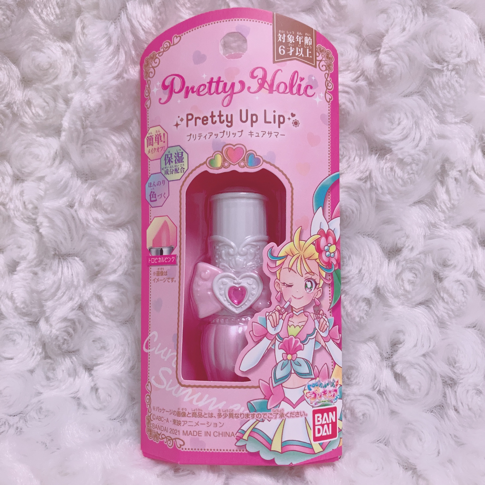 Pretty Holic プリティアップリップ キュアサマーの口コミ写真 By さつま さん 3枚目 美容 化粧品情報はアットコスメ