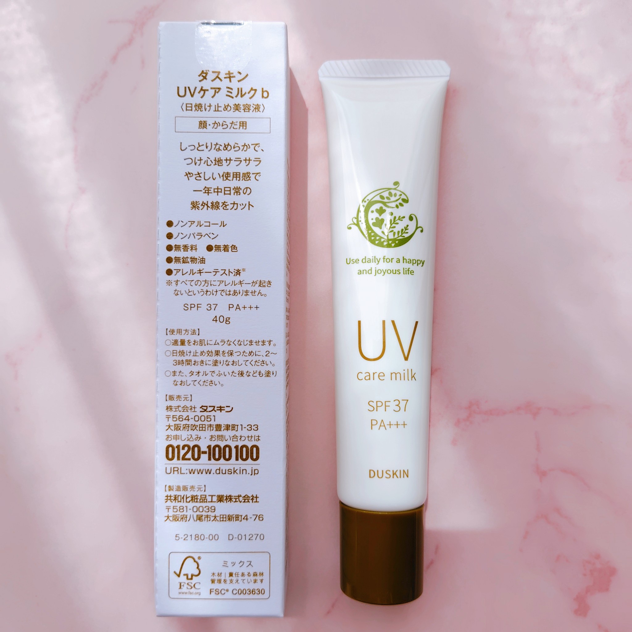 ダスキン / UVケアミルク 30gの公式商品情報｜美容・化粧品情報はアットコスメ