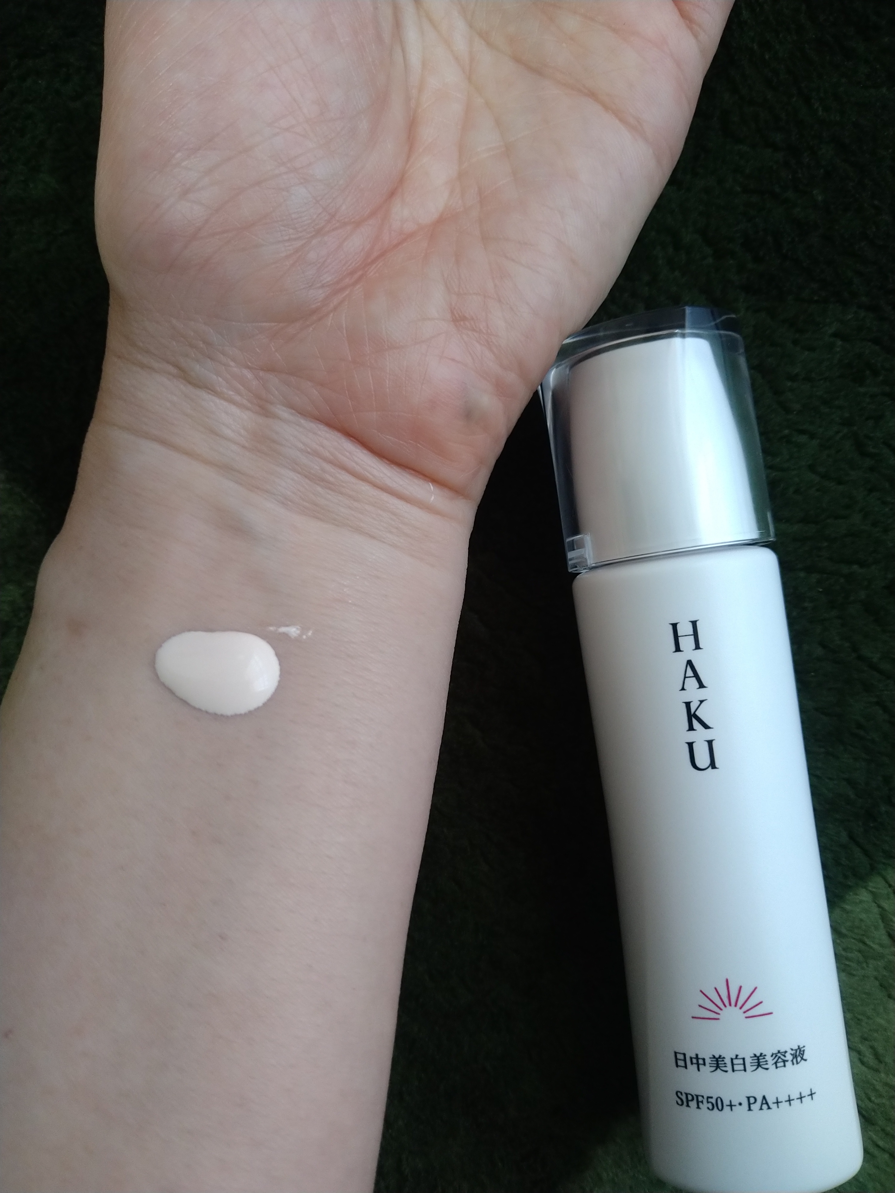 HAKU 薬用 日中美白美容液 - 基礎化粧品