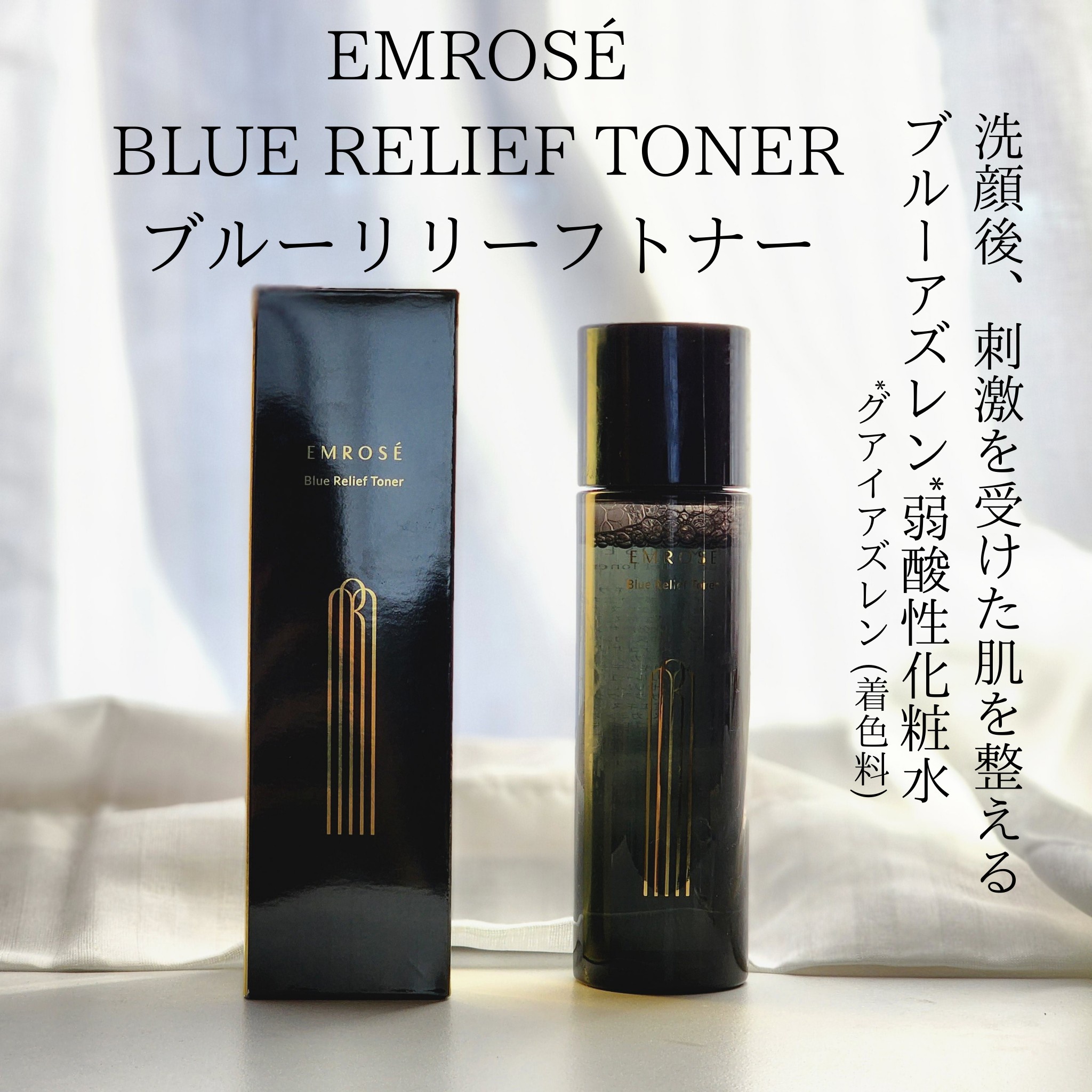 EMROSE / ブルーリリーフトナーの公式商品情報｜美容・化粧品情報は