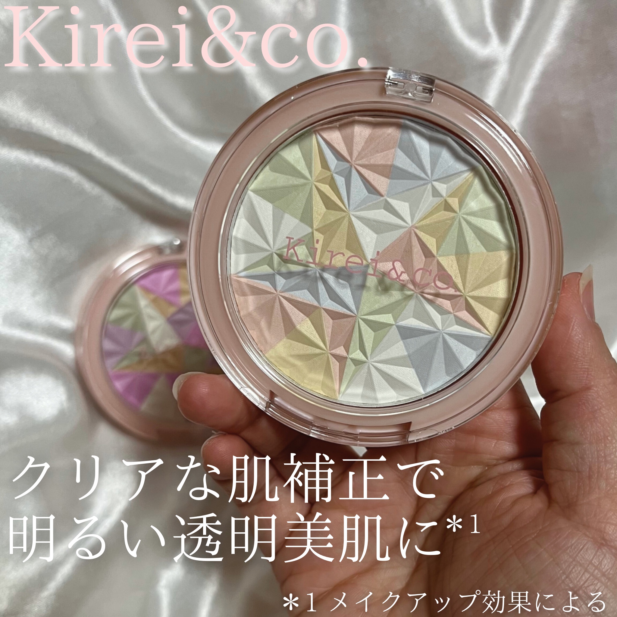 Kirei＆co. / トーンアップフェイスパウダー 03の公式商品情報｜美容