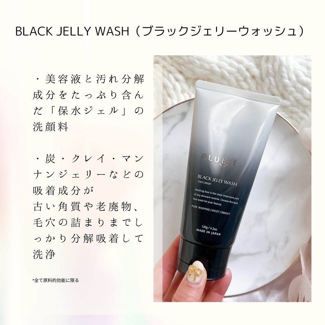 PLUEST Black Jelly Wash プルエスト120g 最大54％オフ！ - 洗顔料