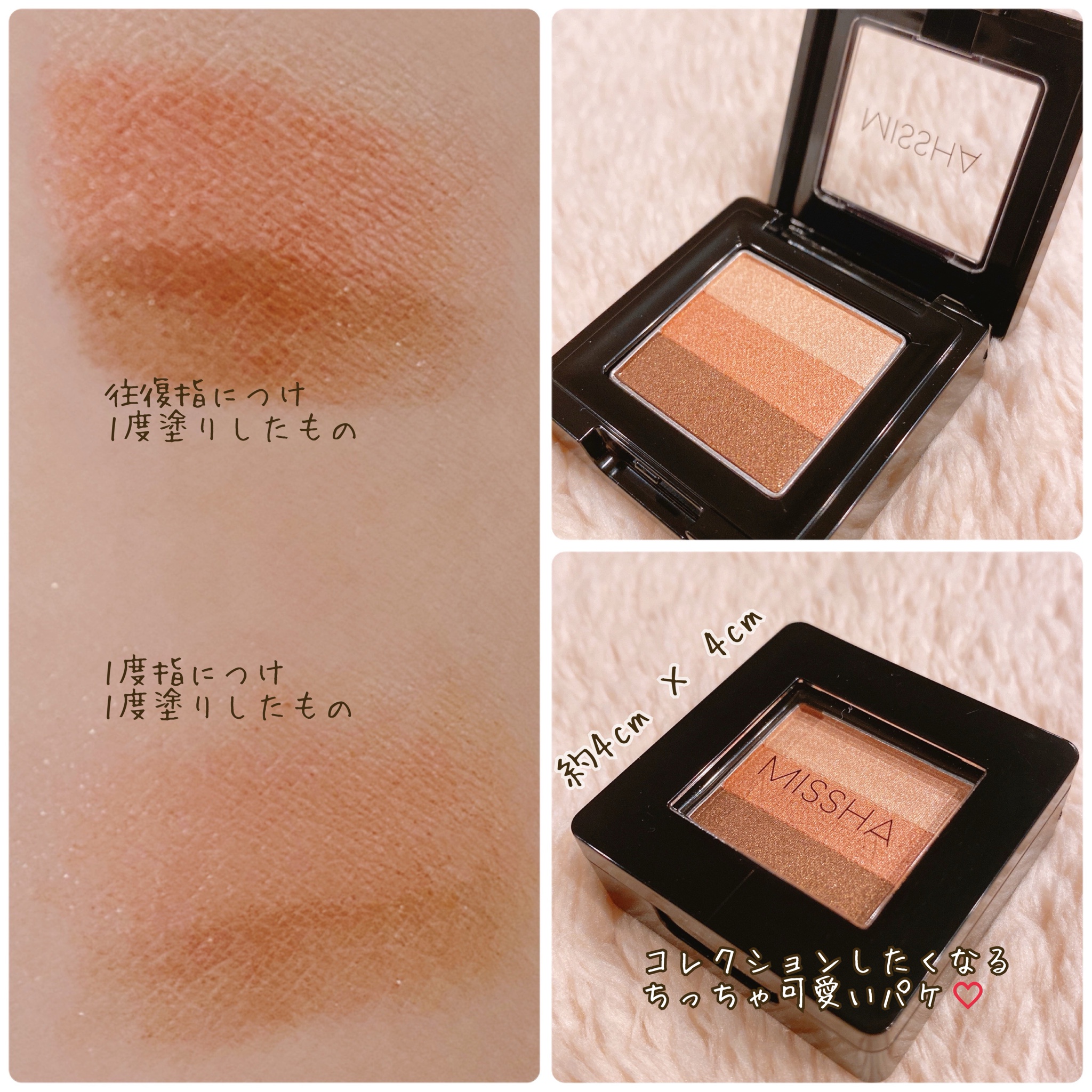 missha アイ 販売 シャドウ 口コミ