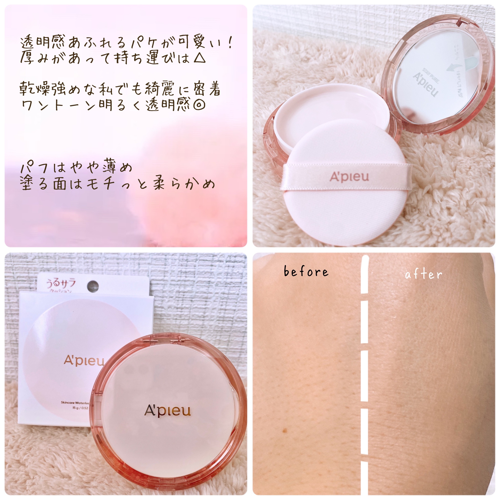 A'pieu（アピュー） / アピュー スキンケア ウォーターロック
