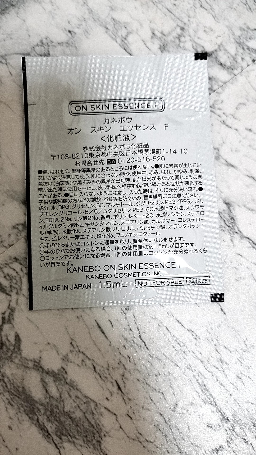 KANEBO / カネボウ オン スキン エッセンス Fの公式商品情報