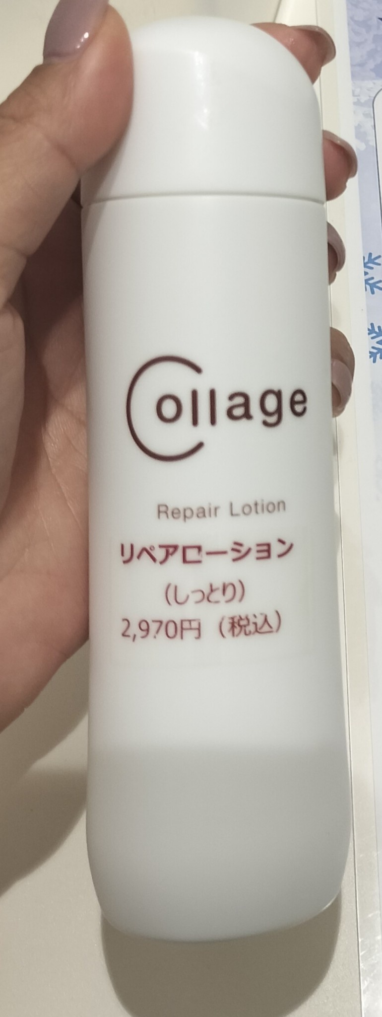 コラージュ / リペア薬用保湿化粧水 しっとりの公式商品情報