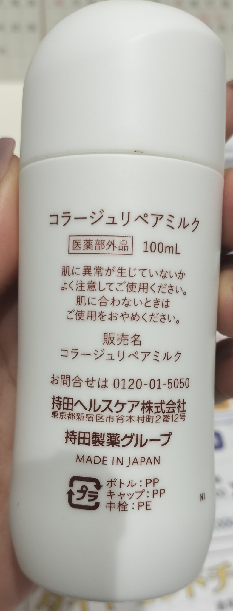 コラージュ / リペア薬用保湿乳液の公式商品情報｜美容・化粧品