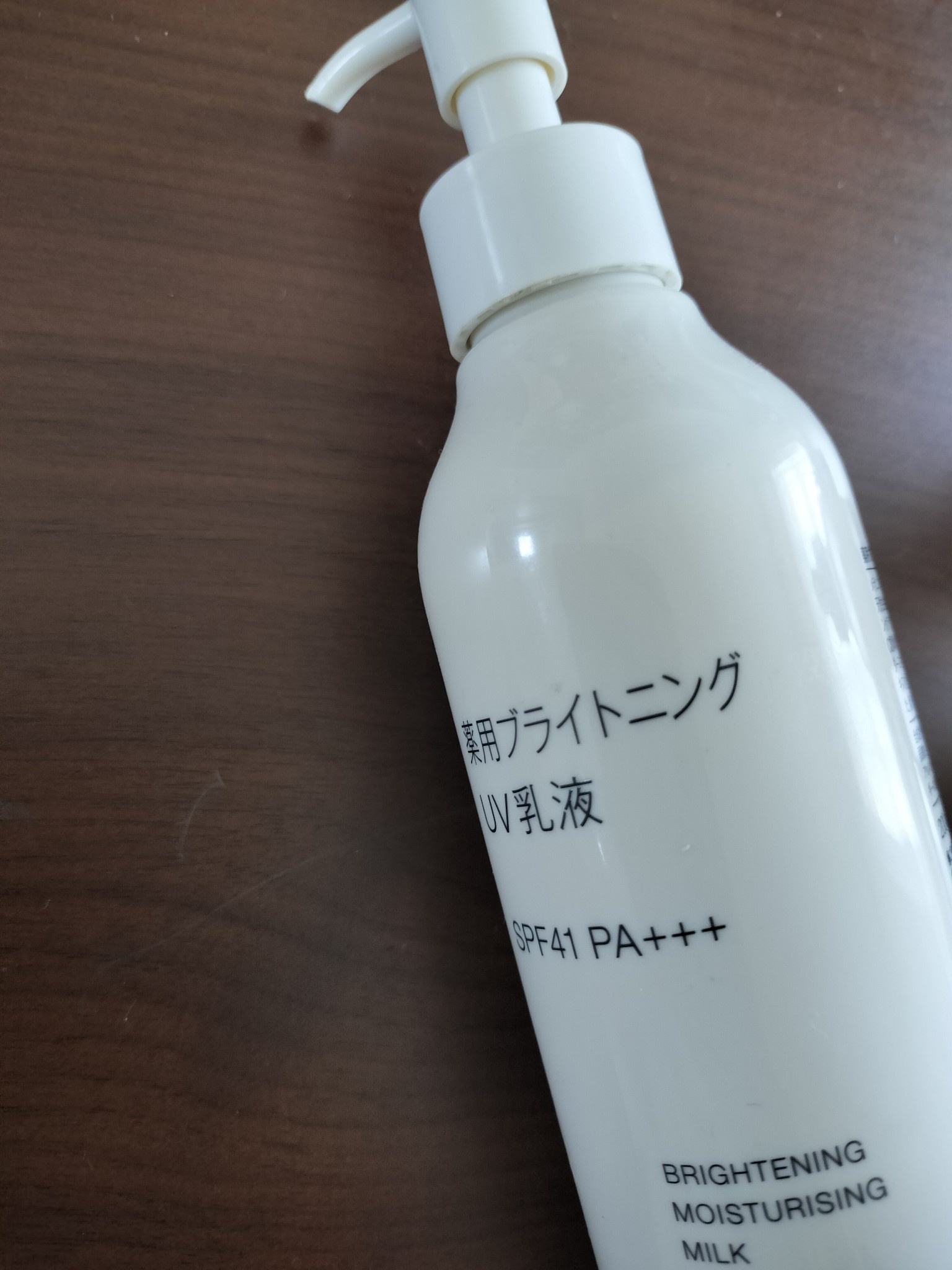 無印良品 薬用ブライトニングＵＶ乳液 200ｍＬの公式商品情報｜美容・化粧品情報はアットコスメ