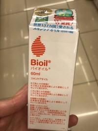 バイオイル バイオイルの口コミ一覧 アトピー 美容 化粧品情報はアットコスメ バイオイル バイオイルの口コミ一覧 アトピー 美容 化粧品情報はアットコスメ
